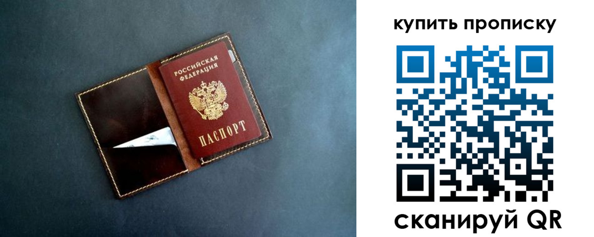 временная регистрация законно в Сергиевом Посаде