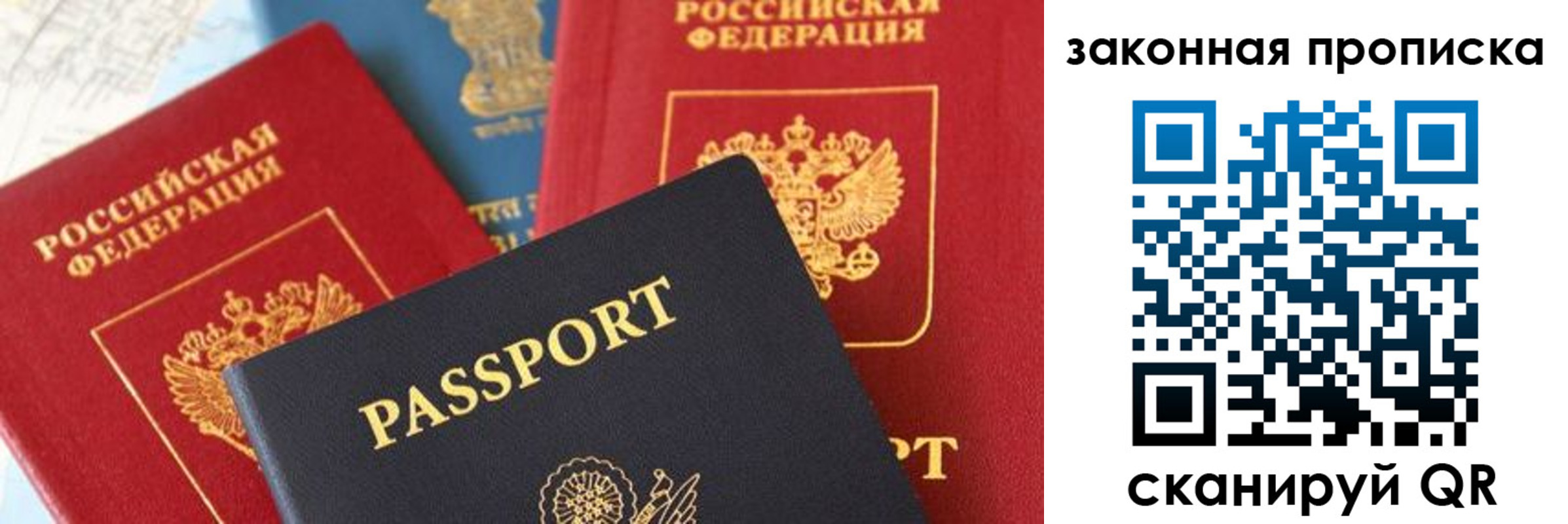 прописка для кредита в Сергиевом Посаде