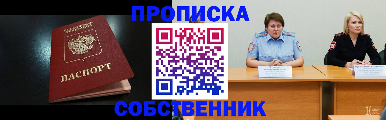 прописка для школы в Сергиевом Посаде