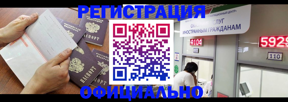 регистрация в Сергиевом Посаде