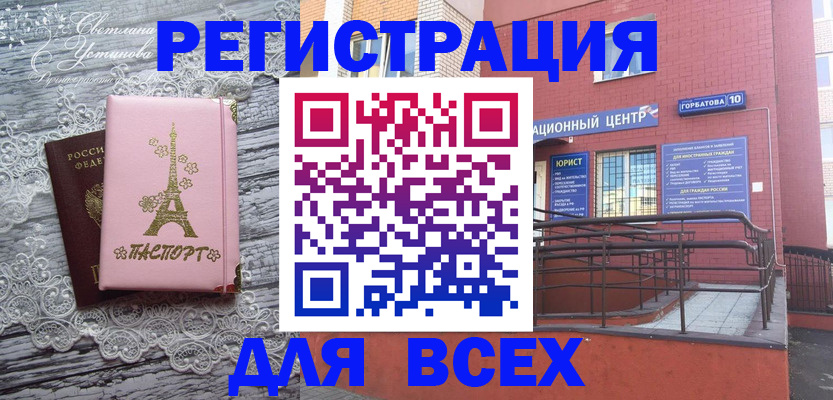 прописка штамп в Сергиевом Посаде