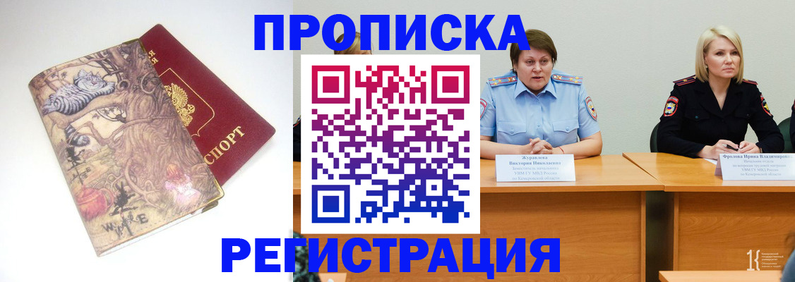 временная регистрация в Сергиевом Посаде