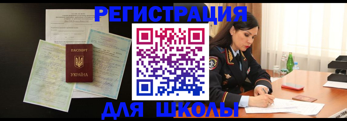 временная прописка в Сергиевом Посаде