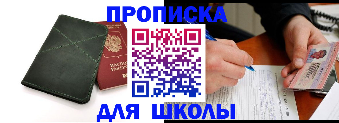 прописка в квартире в Сергиевом Посаде