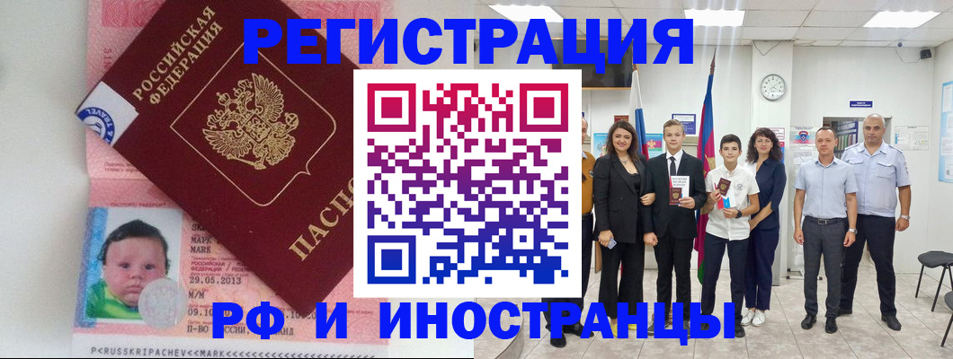 прописка для работы в Сергиевом Посаде
