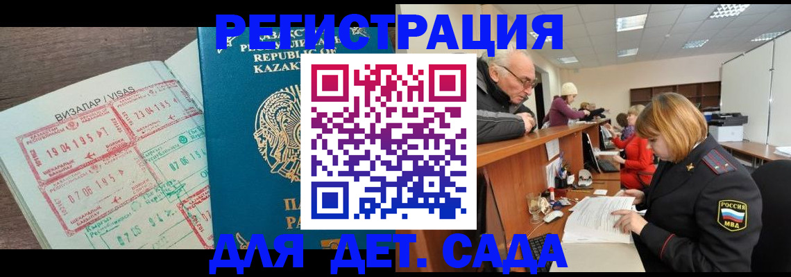 прописка гарантия в Сергиевом Посаде